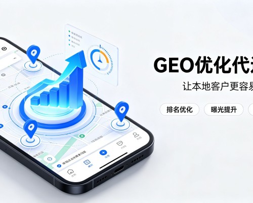 沙洋GEO优化